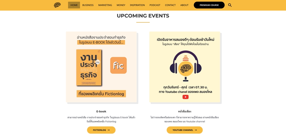 Wordpress - เว็บไซต์ธุรกิจ - Samounglai.com - 2