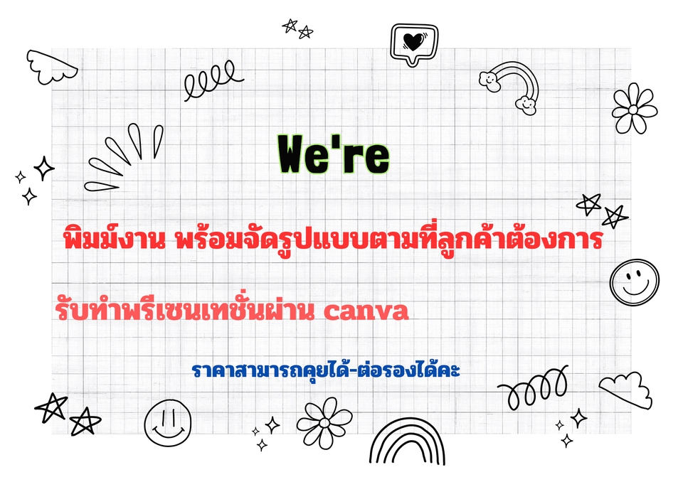 พิมพ์งาน และคีย์ข้อมูล - รับพิมพ์งาน ตามต้นฉบับ  - 4