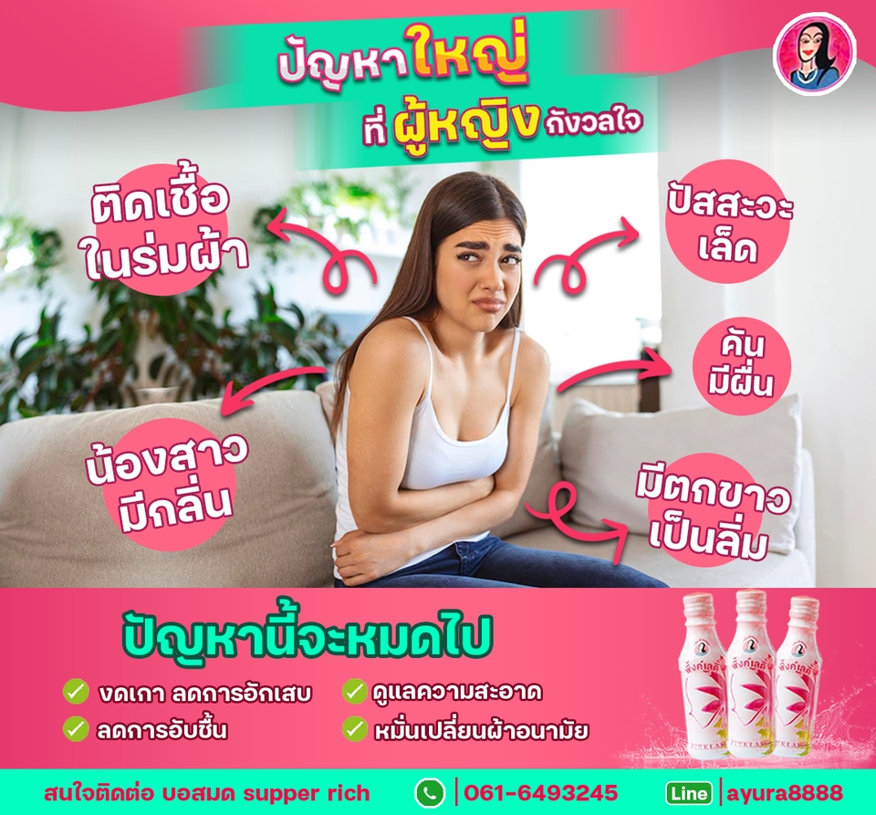 Banner โฆษณา - รับออกแบบภาพโฆษณาบน  [ FB / IG / LINE ]  - 6