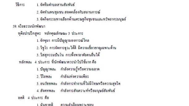 พิมพ์งาน และคีย์ข้อมูล - พิมพ์งานเอกสาร(งานด่วนแจ้งได้ค่ะ) - 2