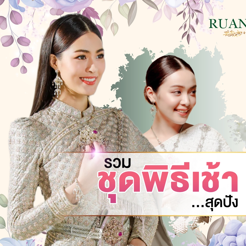 Banner โฆษณา - โปรโมทสินค้า - 27