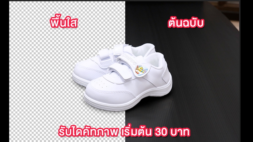 ไดคัท & Photoshop - ไดคัท & Photoshop ภาพสินค้า และภาพบุคคล พร้อมรีทัชภาพ - 1