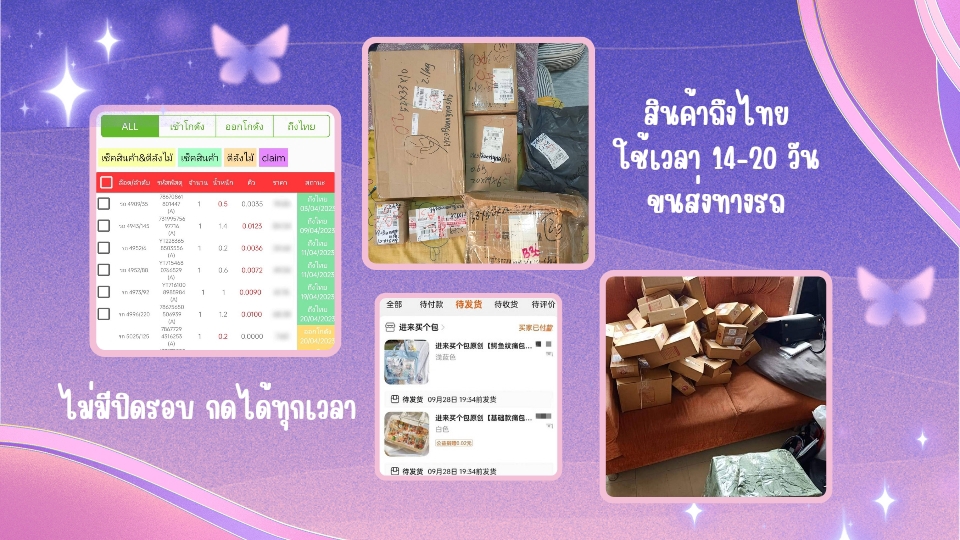 สั่งสินค้าจากจีน - Pre-Order By BunnyNashi ✿ - 4