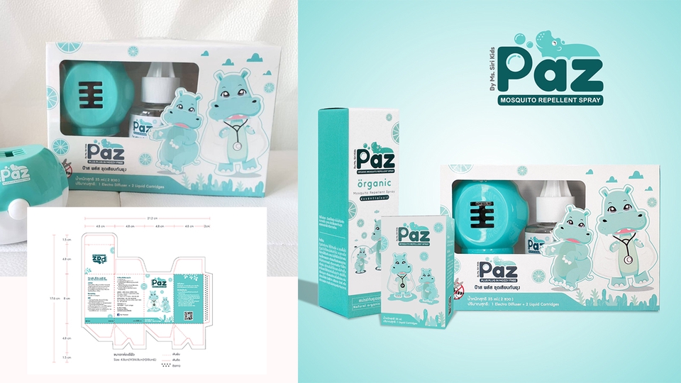 Label & Packaging - ฉลากสินค้า กล่องแพคเก็จ ฟรี Mock Up 3D - 7