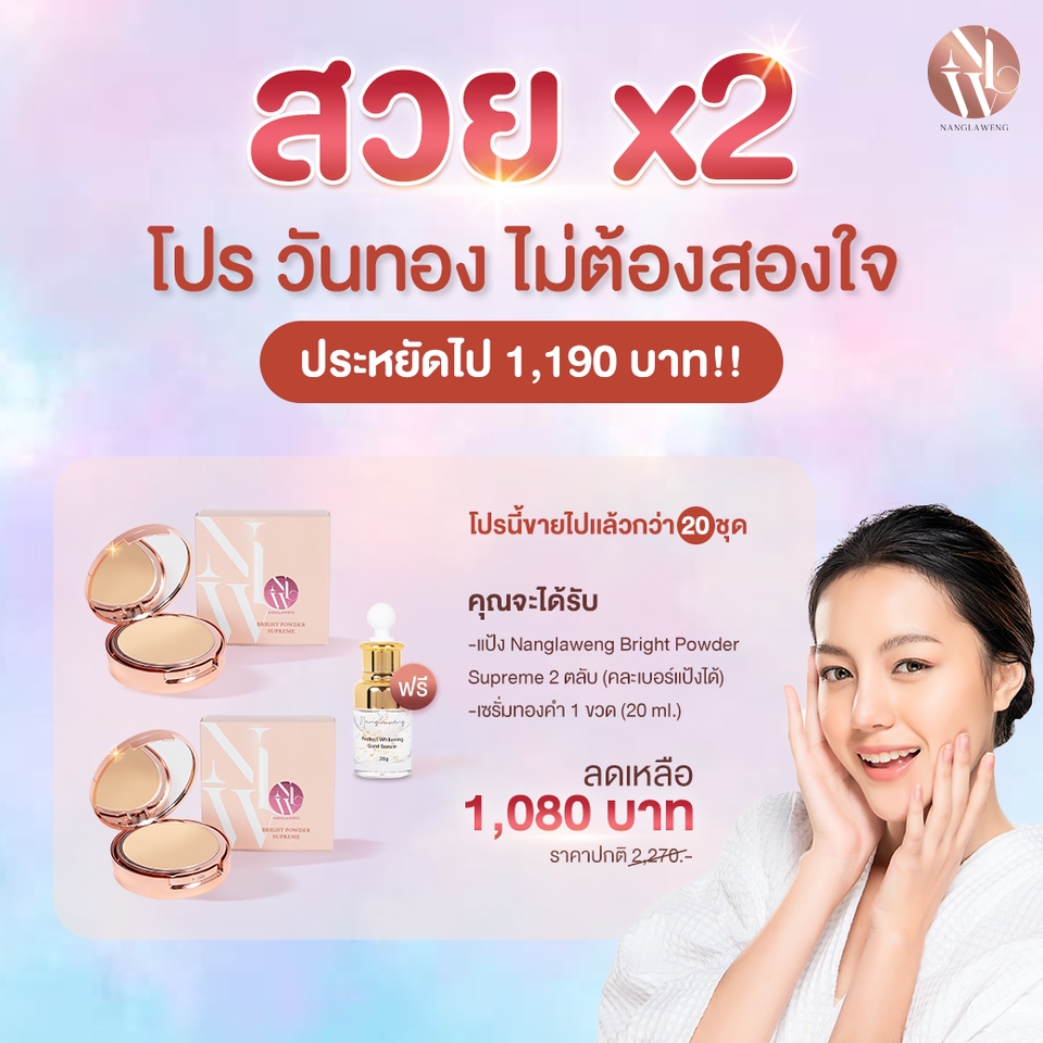 Banner โฆษณา - ออกแบบ Ads Promotion Content - 15