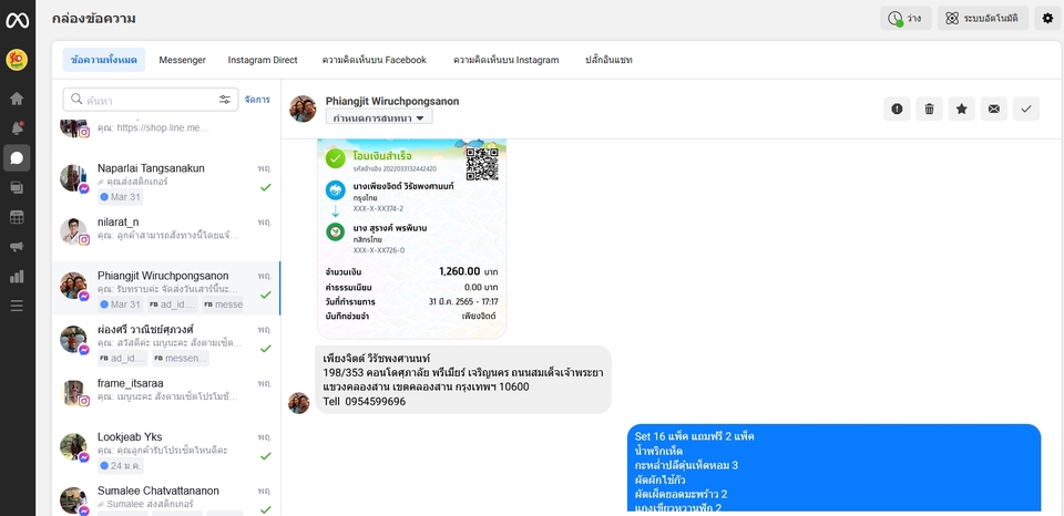 แอดมินดูแลเพจ เว็บไซต์ และร้านค้าออนไลน์ - แอดมินดูแลเพจ ตอบลูกค้าทาง Facebook , LineBusiness , IG - 24