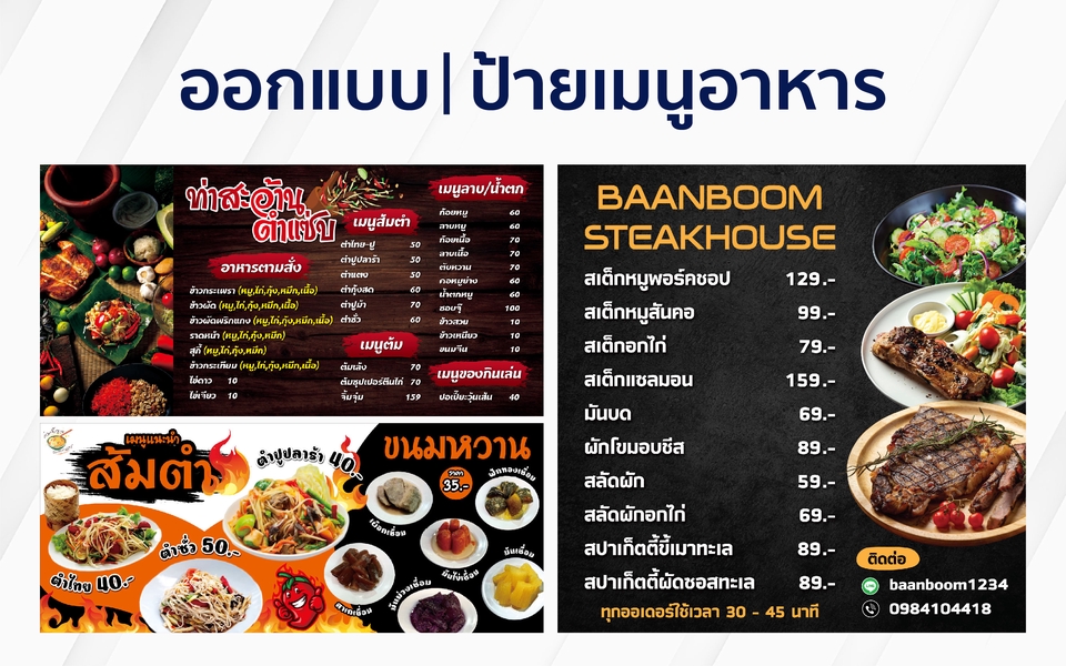 ออกแบบเมนูอาหาร รับออกแบบเมนู ออกแบบเมนูร้านอาหาร ออกแบบเมนูสวยๆ ออกแบบเมนูร้านกาแฟ