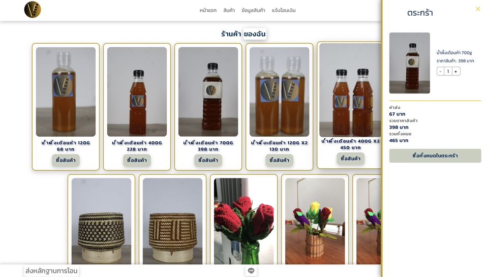 รับทำเว็บไซต์ขายของออนไลน์ รับทําเว็บไซต์ขายสินค้า รับสร้างเว็บขายของ สร้างเว็บไซต์ขายของออนไลน์ รับทําเว็บ e-commerce รับทำเว็บร้านค้าออนไลน์