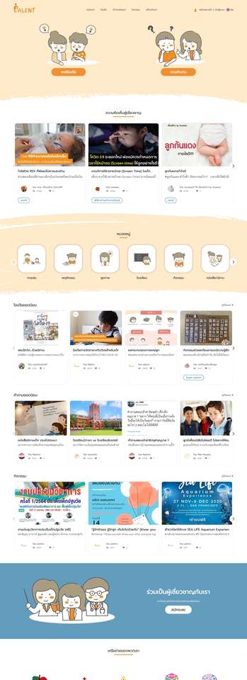 Web Development - รับพัฒนาเว็บไซต์ด้วย PHP - 2