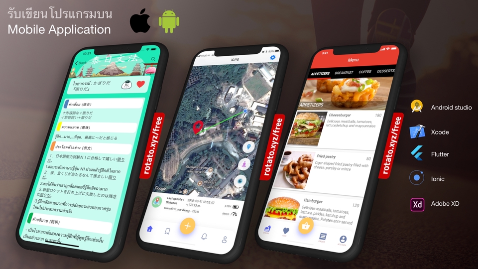 รับเขียนโปรแกรมบน Mobile Application รับเขียนโปรแกรมบน Mobile Application