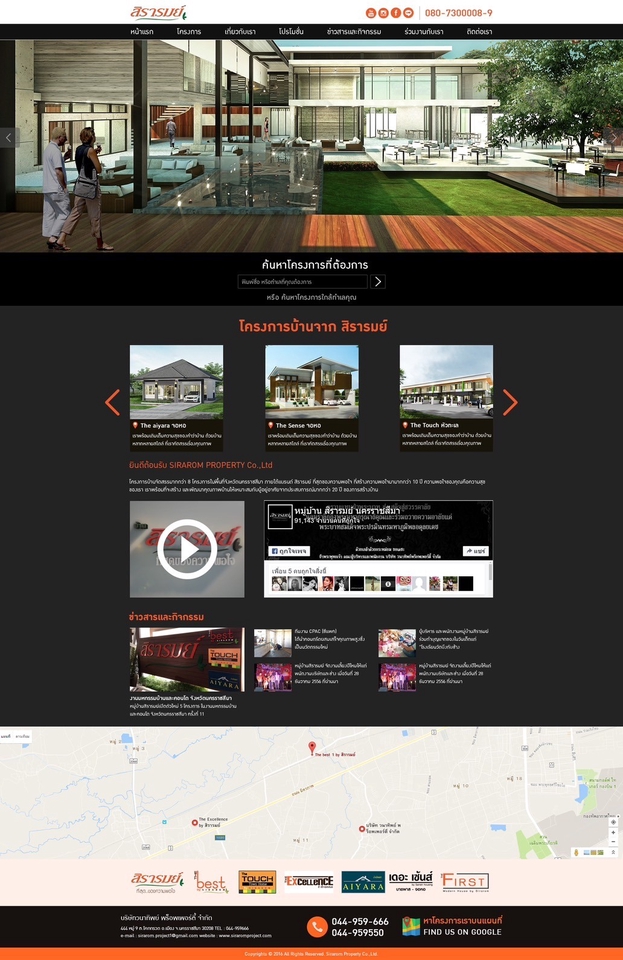 รับออกแบบเว็บไซต์มืออาชีพ บริการออกแบบUI UX สำหรับเว็บและแอพพลิเคชั่น สวยงามทันสมัย