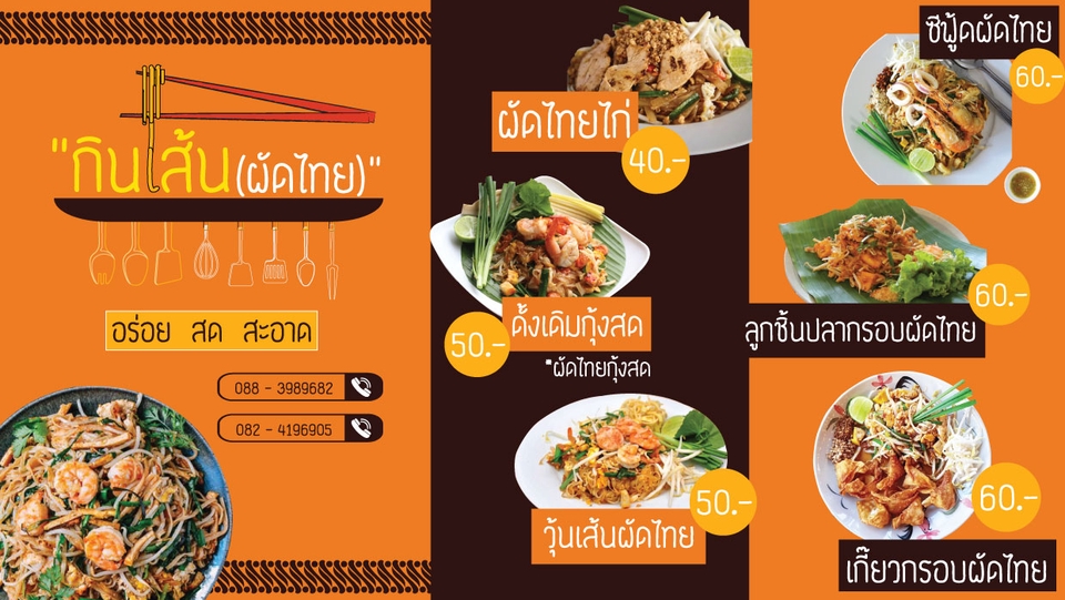 สื่อสิ่งพิมพ์และนามบัตร - สื่อสิ่งพิมพ์ขนาดเล็ก - 7