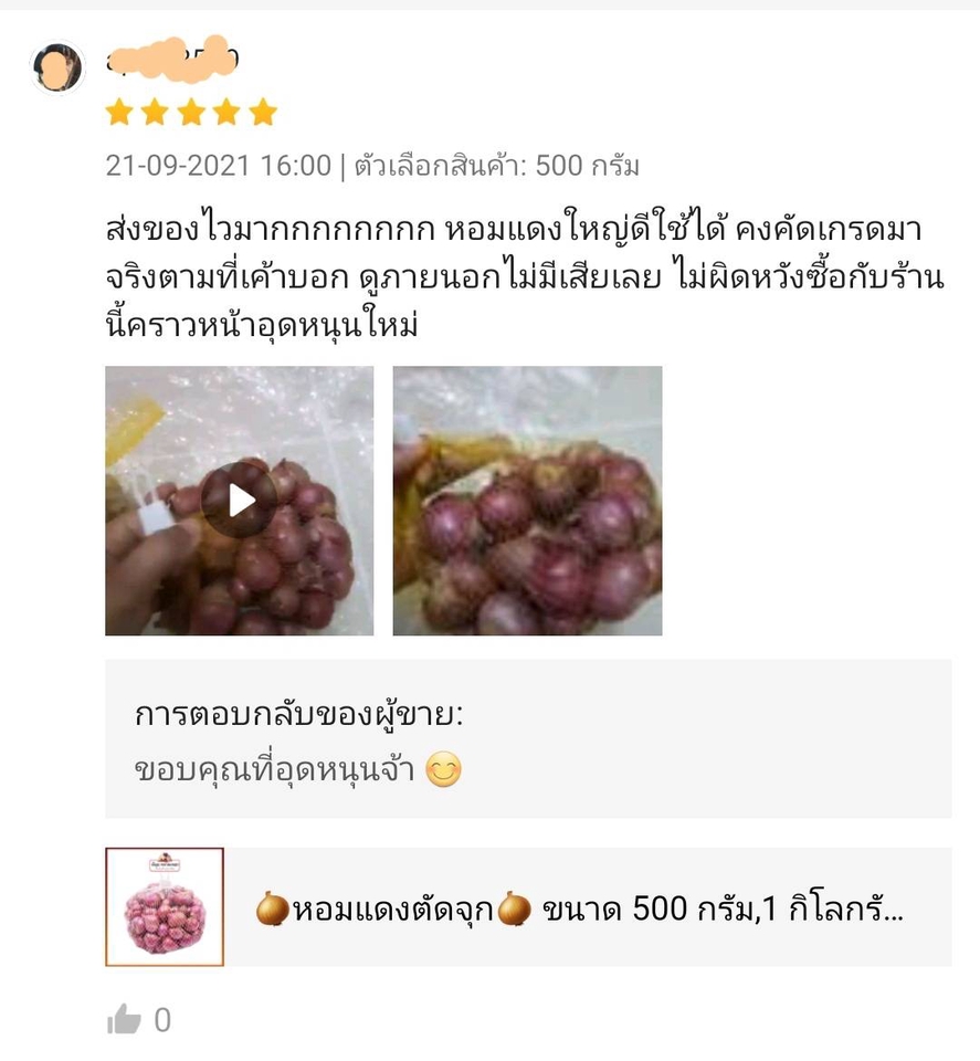 เขียนรีวิว - รับเขียนรีวิวสินค้าผ่านแพลตฟรอร์ม shopee, lazada, facebook, ig, และอื่นๆ - 10