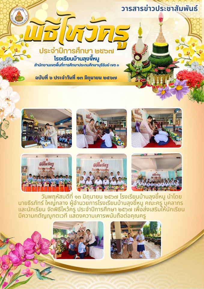 Presentation - รับงานเร่ง Presentation / Canva ออกแบบ ราคาถูก✅ - 5