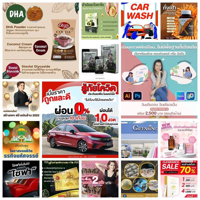 Wordpress - รับทำเซลเพจ (SalePage) เว็บขายสินค้าหน้าเดียว ช่วยเพิ่มยอดขาย - 6