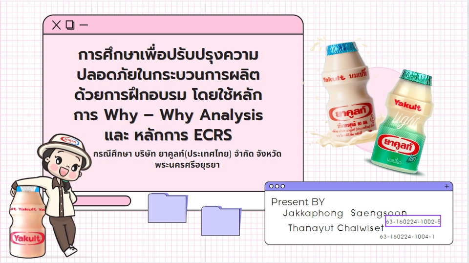 Presentation - รับทำและออกแบบ Presentation งานวิจัย งานธุรกิจ และอื่นๆ - 3