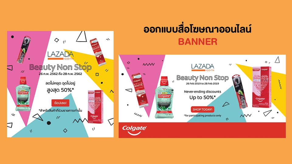 Banner โฆษณา - รับออกแบบภาพโฆษณาBanner สำหรับ facebook ,Instagram , Line@ , Website และอื่นๆ - 3