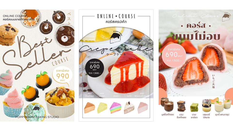 สื่อสิ่งพิมพ์และนามบัตร - เมนูอาหาร / เครื่องดื่ม และโปสเตอร์ / โบว์ชัวร์ - 22