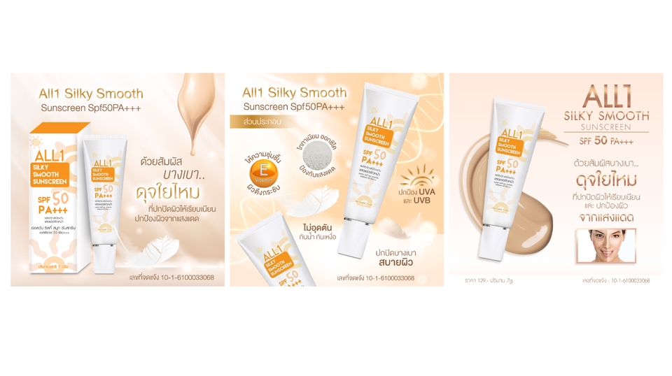 Banner โฆษณา - รับทำภาพโฆษณาสินค้า แบนเนอร์สินค้า ตกแต่งภาพสินค้า - 7