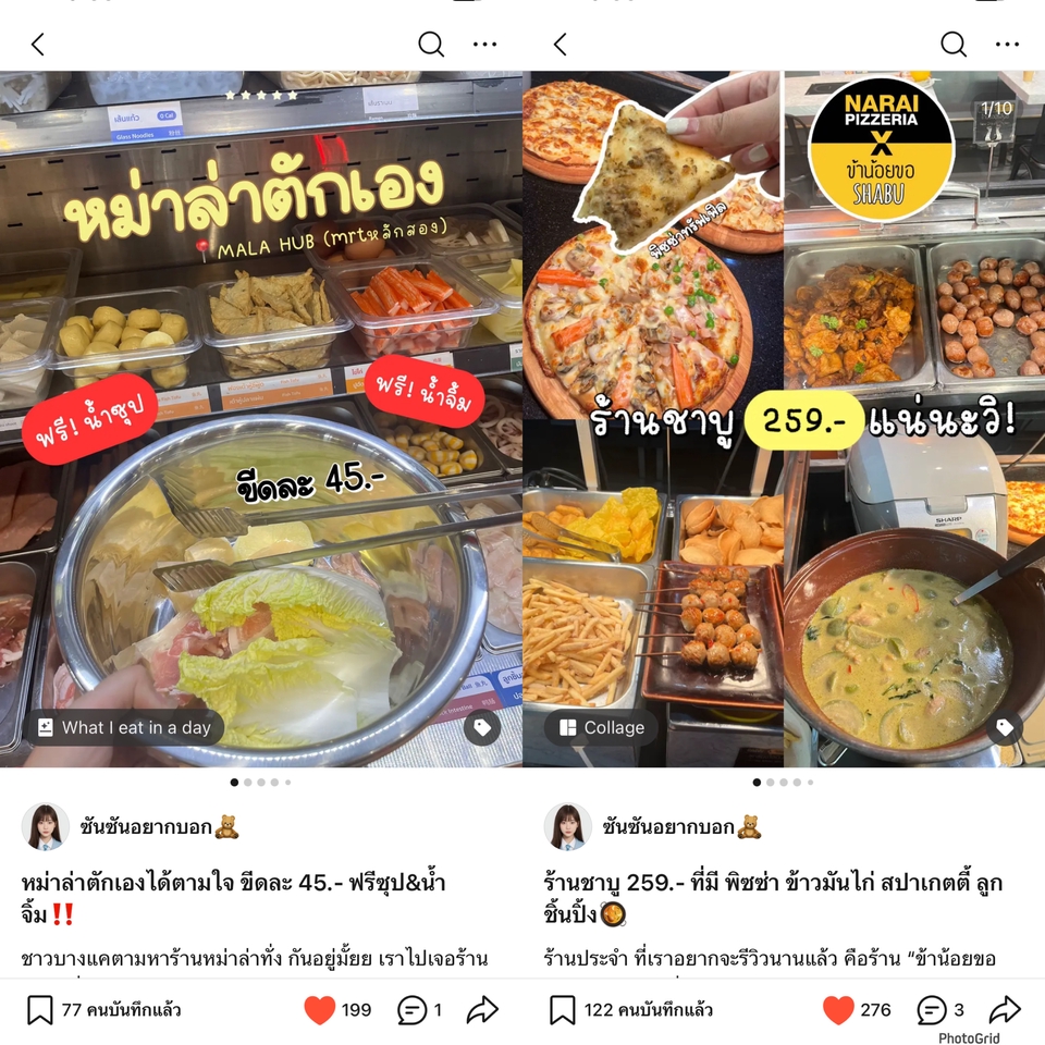 เขียนรีวิว - รับลงรีวิว ทาง lemon8 - 14