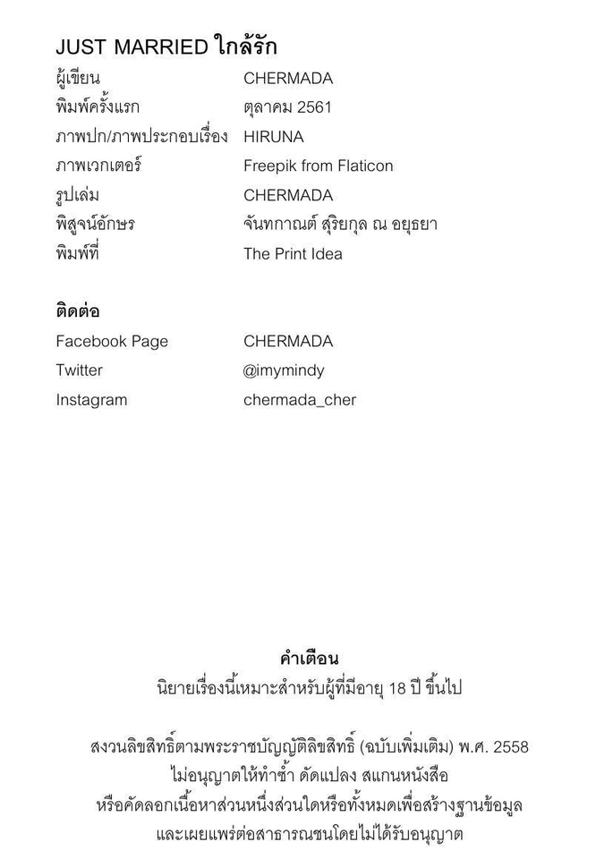 พิสูจน์อักษร - รับพิสูจน์อักษรนิยายทุกประเภท บทความ และอื่น ๆ 𓇬 ภาษาไทย 𓇬 - 6