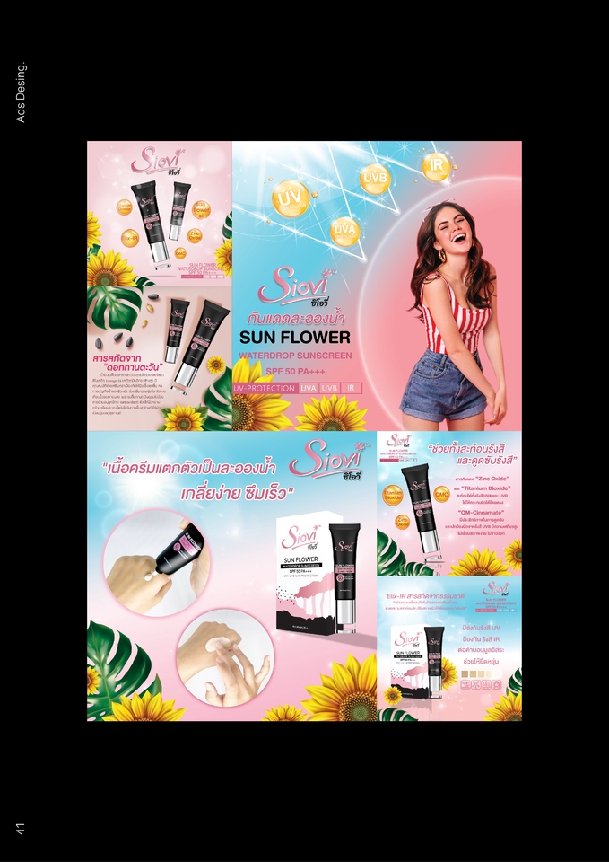 Label & Packaging - ออกแบบแพคเกจ - 14