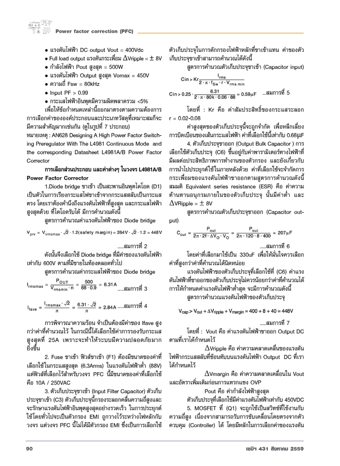 เขียนบทความ - รับเขียนบทความต่างๆ - 8