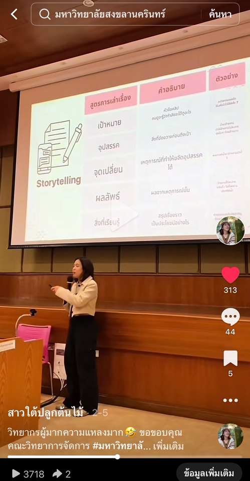 เน็ตไอดอลและบล็อกเกอร์รีวิว - รับรีวิวผลิตภัณฑ์ บริการ หรือโครงการ เกี่ยวกับสิ่งแวดล้อม การเกษตร ปลูกต้นไม้ ยั่งยืน gogreen - 18