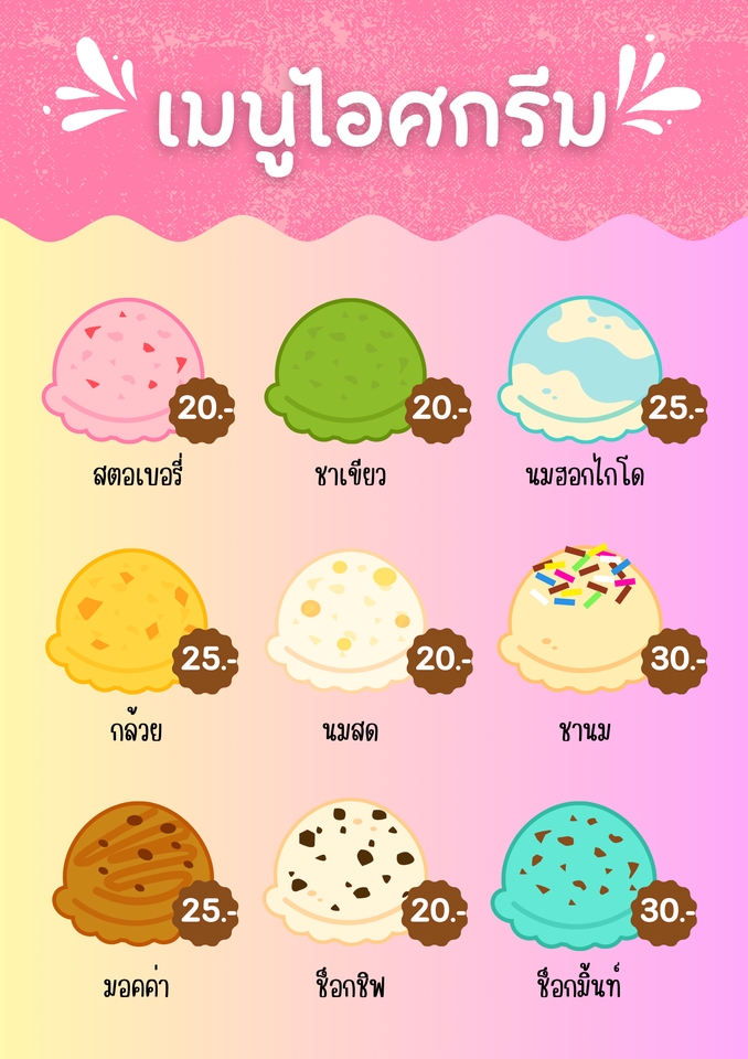 สื่อสิ่งพิมพ์และนามบัตร - รับออกแบบสื่อพิมพ์ทุกชนิด เมนูอาหาร l เครื่องดื่ม l โบว์ชัวร์ l ฉลาก รวดเร็วทันใจ - 5