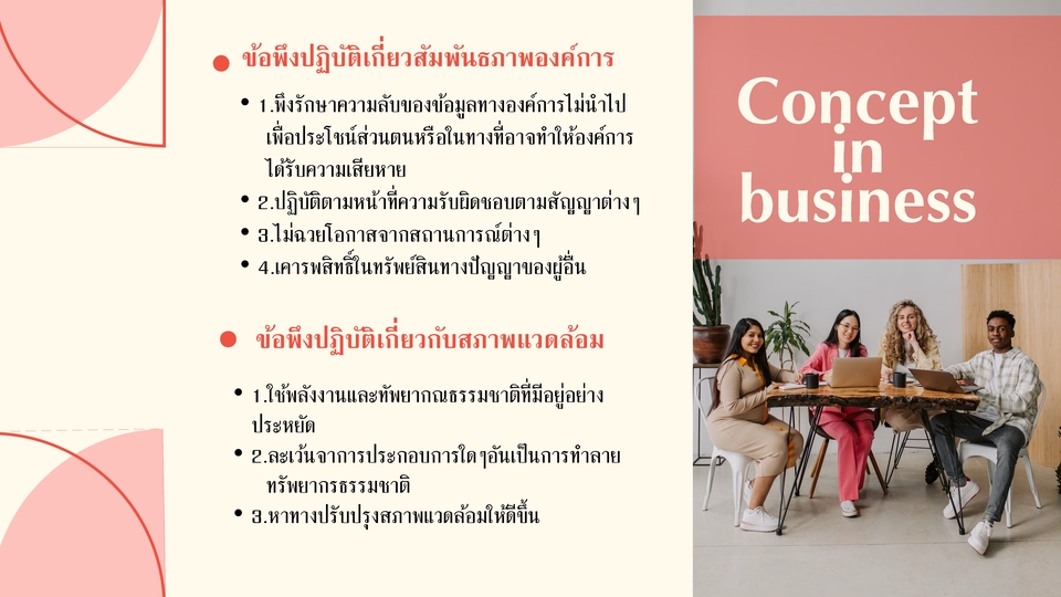รับทำ presentation รับทำ powerpoint บริษัทรับทำ presentation รับทำผลงานวิชาการ แผนธุรกิจ ผลงานวิชาการ
