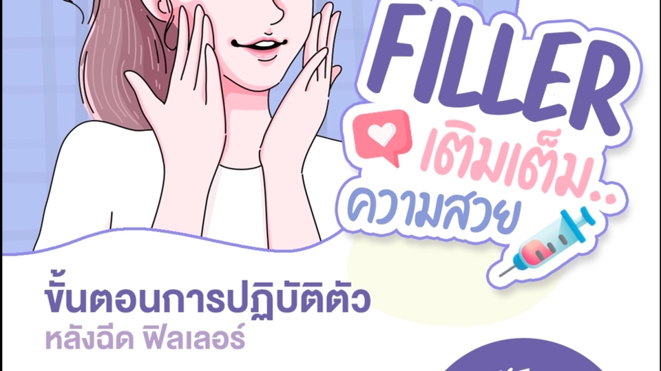 Banner โฆษณา - Banner ,Ads ,Clinic รับออกแบบ - 3