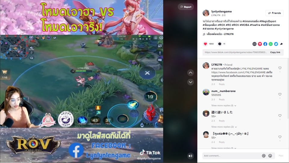 ถ่ายและตัดต่อวีดีโอ - ตัดคลิปลงTiktok สำหรับสตรีมเมอร์ - 4