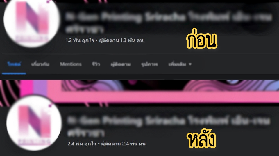 โปรโมทเพจ / เว็บ - เพิ่มยอดผู้ติดตาม/Subscribe/ถูกใจ ไลค์/ยอดวิว คุณภาพ!! #รับประกัน ★ - 4