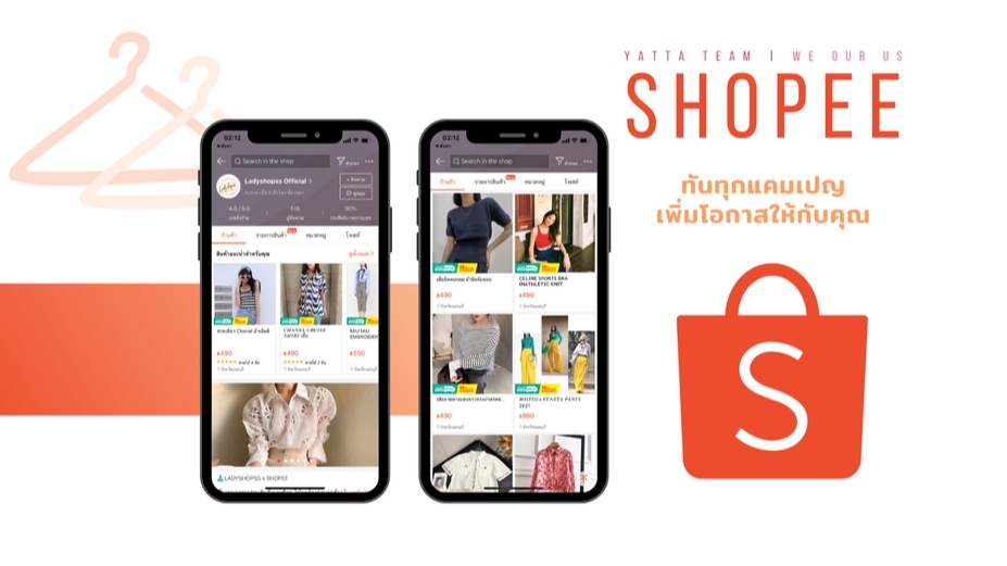 เปิดร้าน shopee ลงสินค้า shopee ลงขายของ shopee เปิดร้านค้าออนไลน์