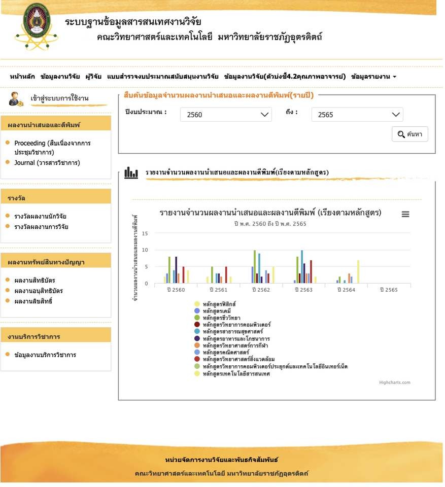 Web Development - รับทำเว็บไซต์หน้าเดียว,รับพัฒนาระบบสารสนเทศ - 4