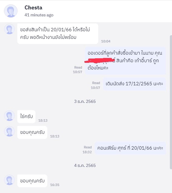 แอดมินดูแลเพจ เว็บไซต์ และร้านค้าออนไลน์ - ตอบเพจ ดูแลร้านค้า ประสานงาน - 2