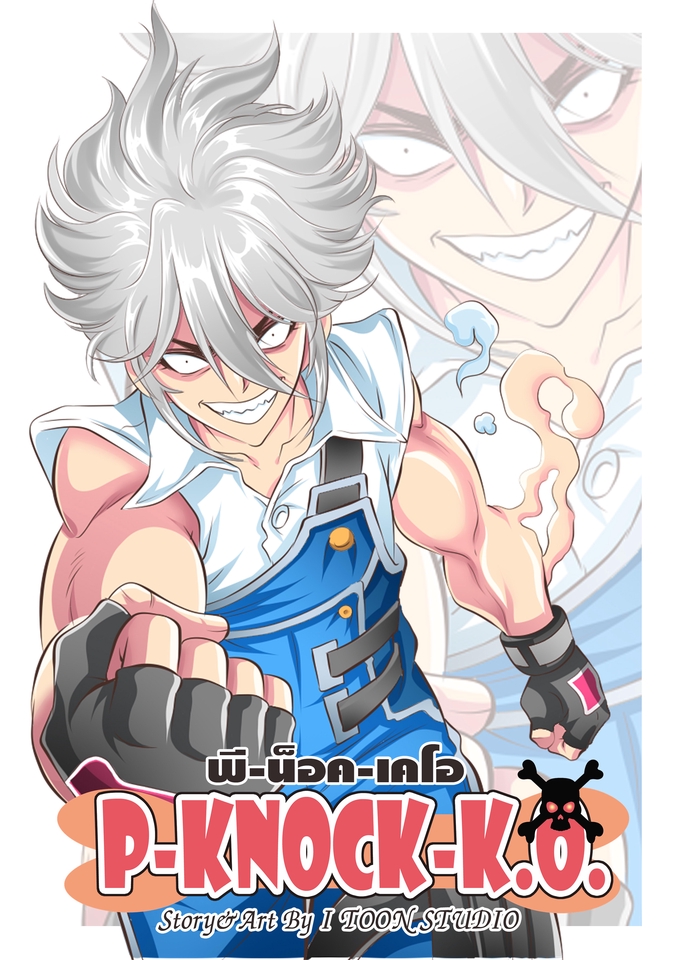 ออกแบบ Character & Mascot - ออกแบบตัวการ์ตูนน่ารัก สวยๆ เท่ๆ SD, Chibi, Anime ได้ทุกแบบ ทุกแนว ทุกสไตล์ ราคาสบายกระเป๋า - 28