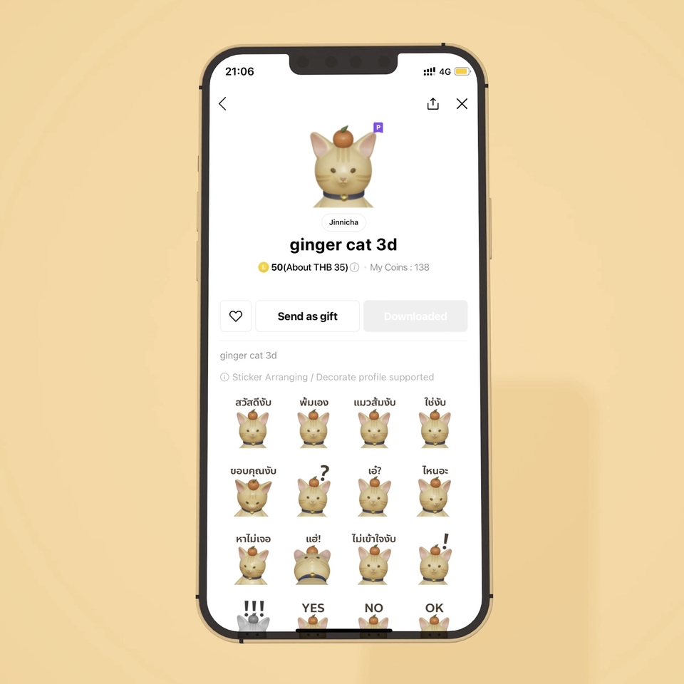 ออกแบบสติ๊กเกอร์ไลน์ สัตว์เลี้ยง น่ารัก เสียง ร้อง