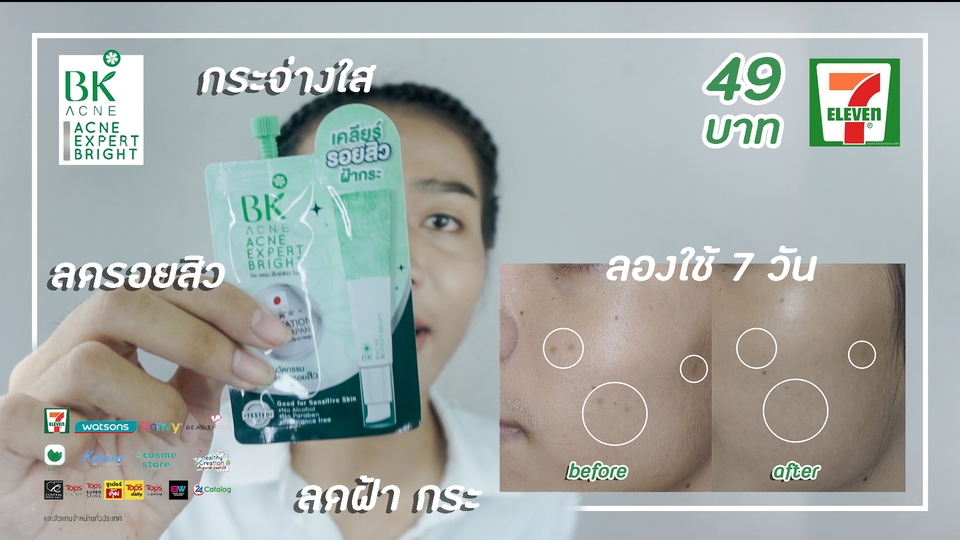 เน็ตไอดอลและบล็อกเกอร์รีวิว - รีวิวสินค้าลง Youtube /สกินแคร์ /อาหารเสริม /เครื่องสำอาง /ราคาดี รีวิวคุณภาพ - 10