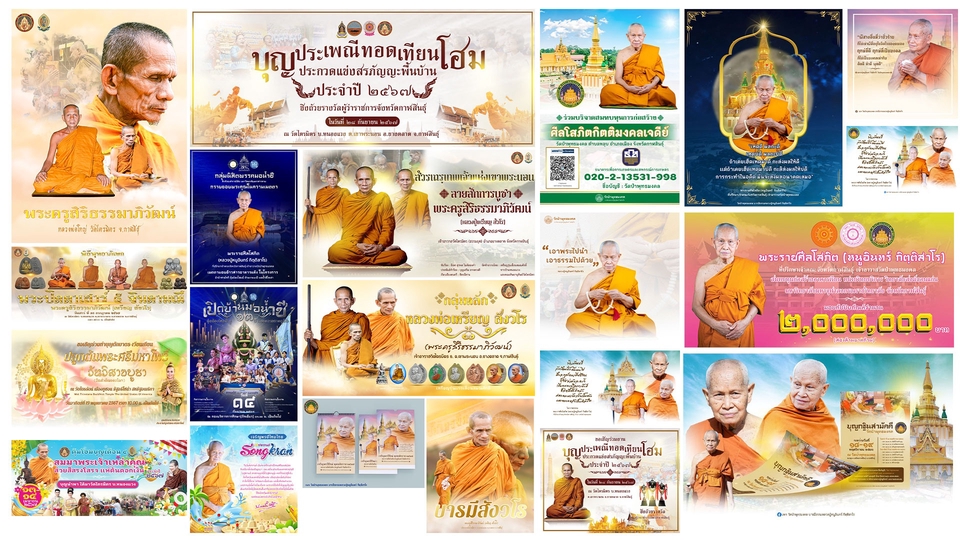 Banner โฆษณา - ออกแบบกราฟิกงานศิลป์พุทธศาสนา - 1