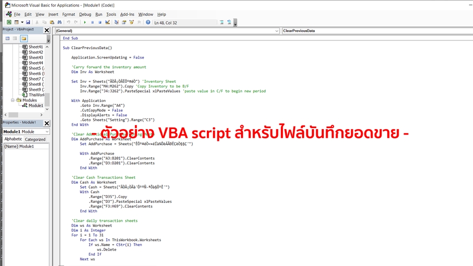 พิมพ์งาน และคีย์ข้อมูล - รับปรึกษาและออกแบบไฟล์ Excel สำหรับงานบัญชีและอื่น ๆ - 2