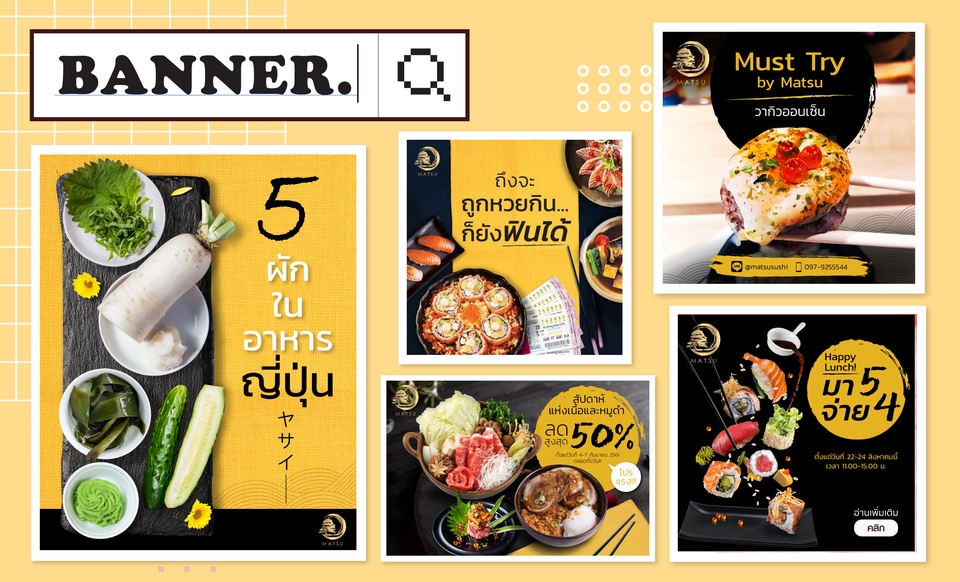 Banner โฆษณา - ออกแบบสื่อโฆษณา Banner / Ads FB/LINE/IG อื่นๆ - 6