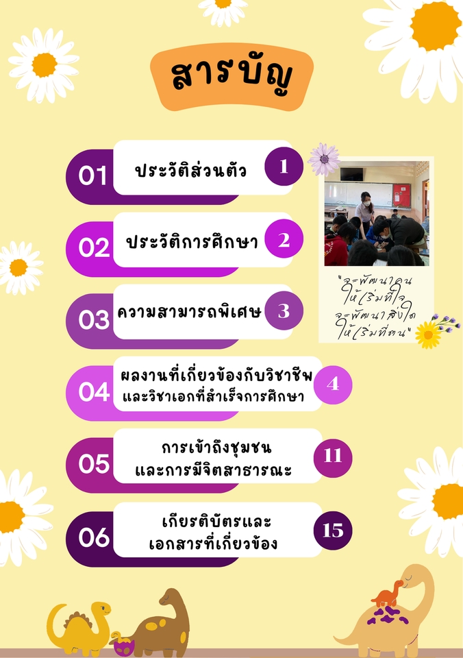 Portfolio & Resume - รับงานทำพอร์ตฟอลิโอ - 3