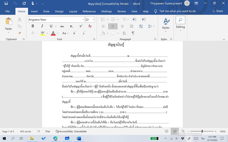 กฏหมาย - รับตรวจร่างสัญญา รัดกุม ใช้บังคับได้ตามกฎหมาย ปรึกษาปัญหากฎหมายฟรี - 2