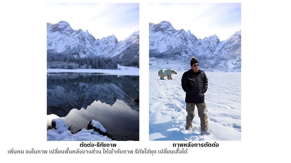 ไดคัท & Photoshop - ไดคัท รีทัช ตัดต่อ แต่งภาพ เพิ่มความคมชัด บริการ 24 ชั่วโมง - 19