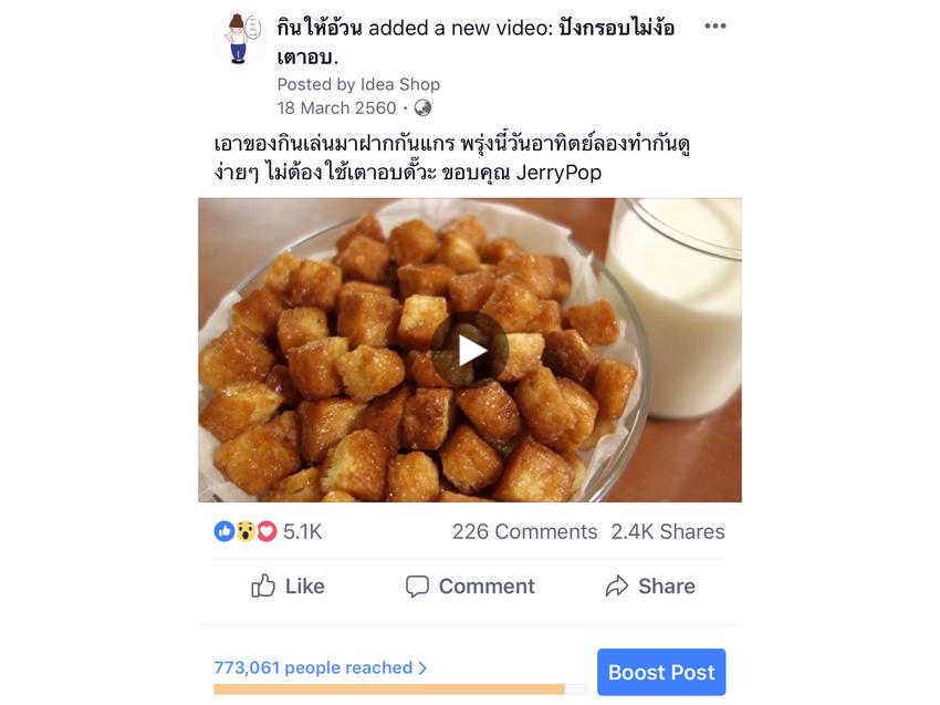 เน็ตไอดอลและบล็อกเกอร์รีวิว - รับถ่ายภาพและวิดีโอ รีวิว คอนเท้น อาหาร สินค้า สถานที่ คนเห็นเกือบล้านคน!!! - 3