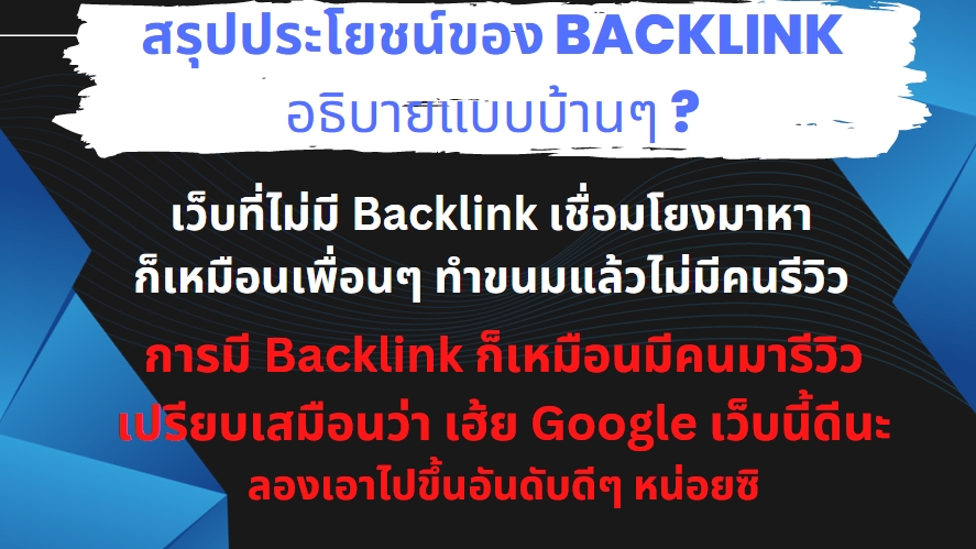 ทำ SEO - รับทำ SEO เว็บไซต์ขั้นสูง สูตรแรงการันตรี Google ชอบ ด้วยสูตรทำลิงก์ใหม่ AntiSpamBrain - 16
