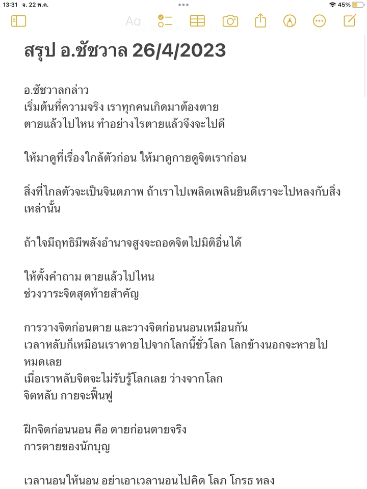 ถอดเทป - รับถอดเทปคลิป VDO ภาษาไทย - 2