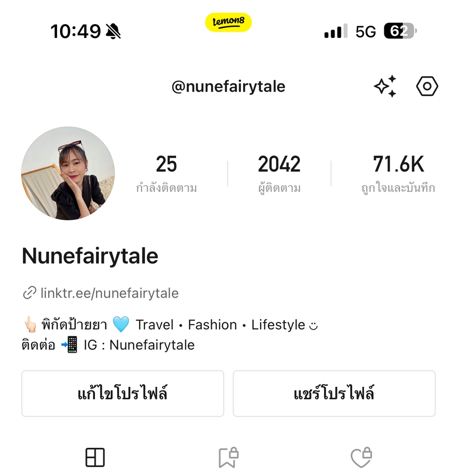 รับเขียนรีวิว รีวิวสินค้า รีวิวร้านค้า บริการเขียนรีวิว