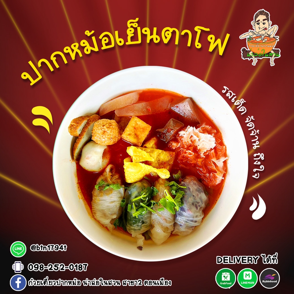 Banner โฆษณา - ออกแบบแบนเนอร์ โฆษณา - 8